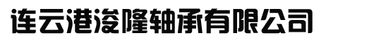 百業(yè)裝飾